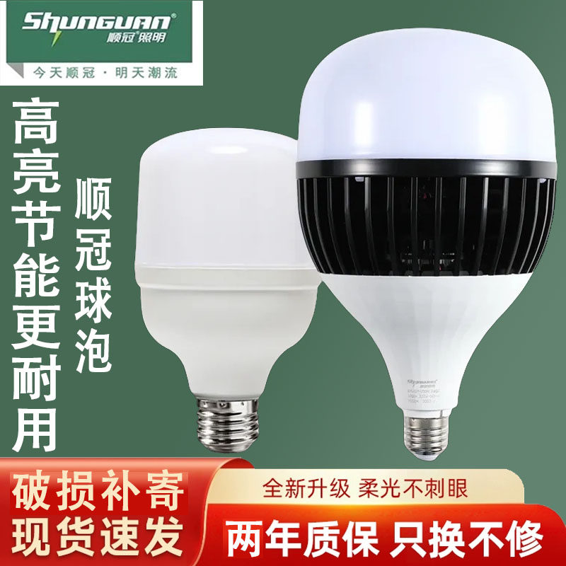顺冠E27超高亮鳍片LED球泡灯