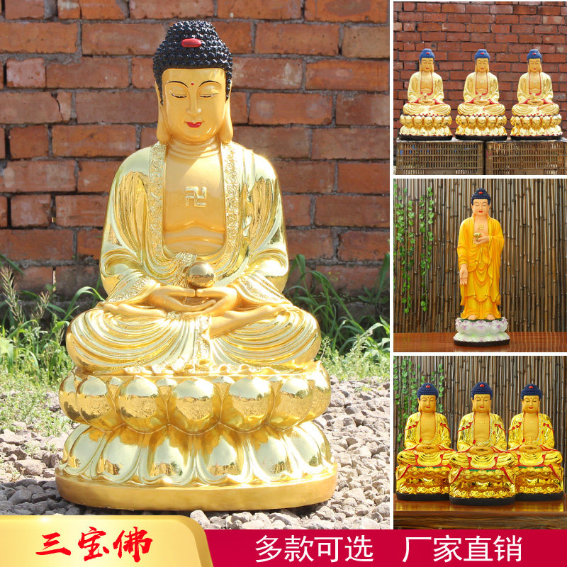 华音殿新款释迦牟尼佛三宝佛