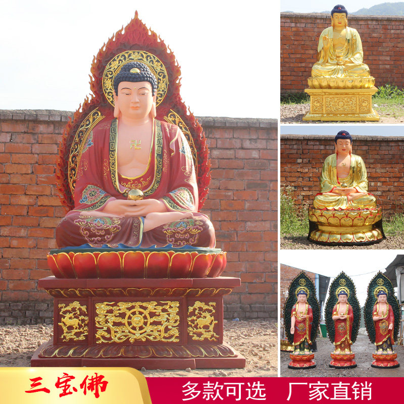 三宝佛树脂玻璃钢佛像图片