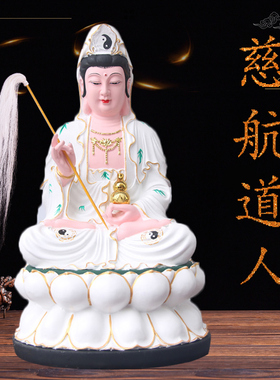 华音殿慈航道人树脂玻璃钢佛像