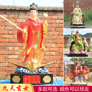 华音殿树脂玻璃钢佛像九天玄女像