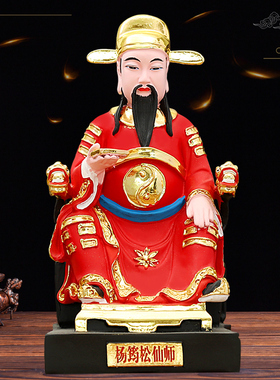 华音殿杨筠松神像树脂玻璃钢材质