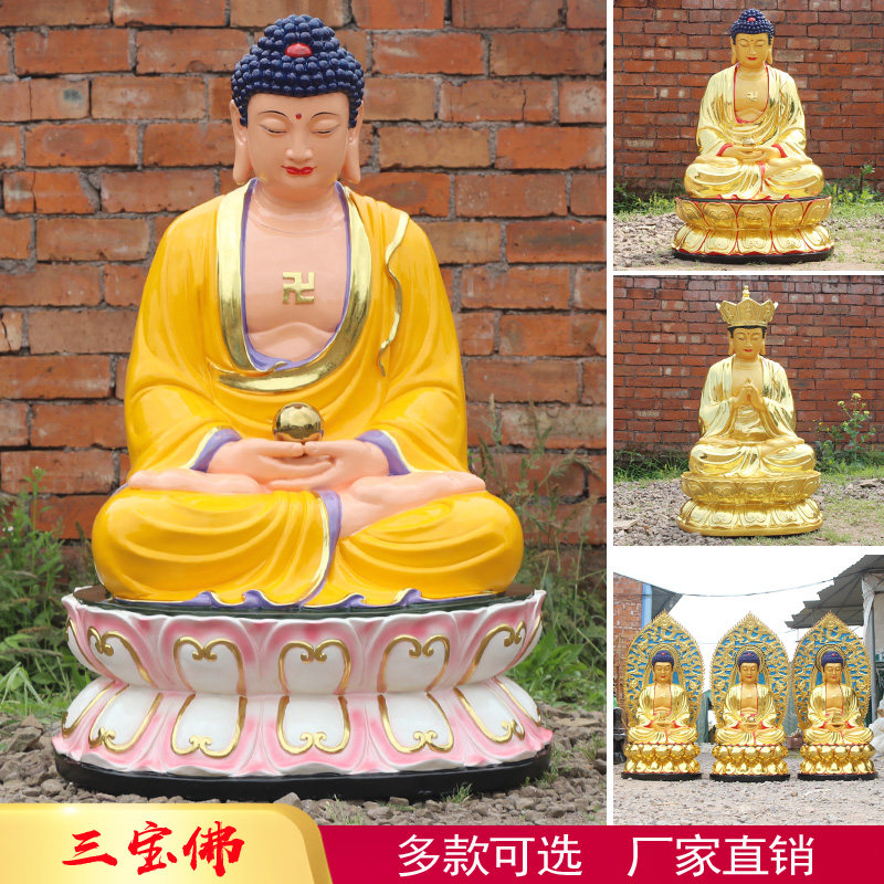 华音殿三宝佛药师佛阿弥陀佛图片