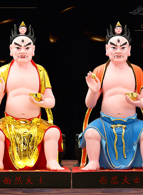 华音殿树脂玻璃钢佛像面燃大士像