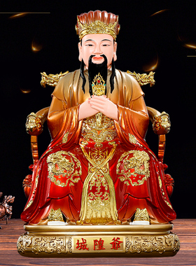 华音殿城隍爷树脂玻璃钢佛像