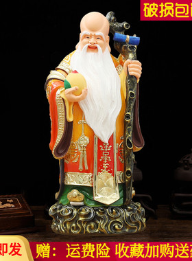 招财富贵长寿老人南极仙翁神像