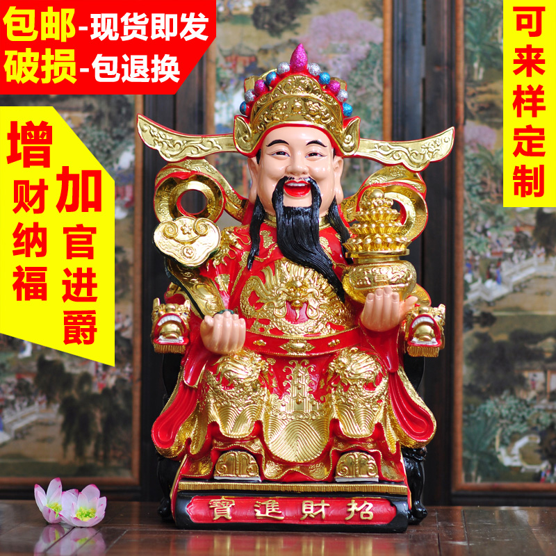 财神爷佛像招财摆件家用公司店铺开业礼品树脂佛具比干文财神神像 Изображение 1 财神爷佛像招财摆件家用公司店铺开业礼品树脂佛具比干文财神神像 Изображение 1