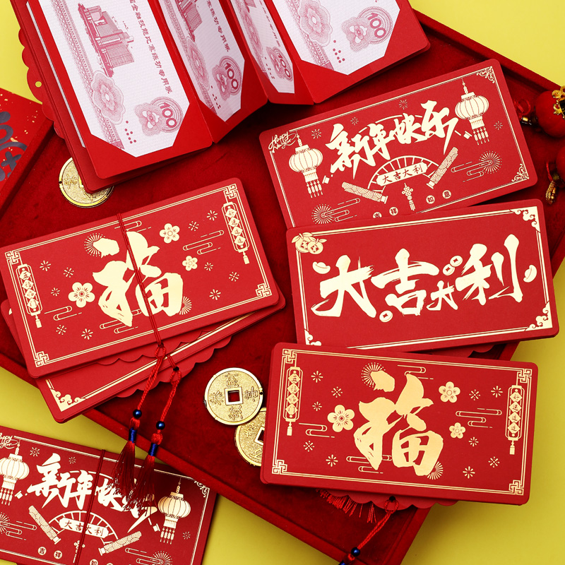 红包封新年快乐红包个性创意利是封抖音网红同款可拉伸蛇年红包袋