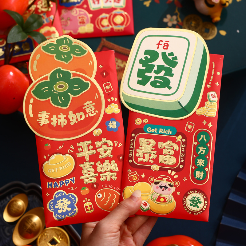 平安喜乐红包过新年立体造型卡通利是封儿童春节压岁包蛇年红包袋
