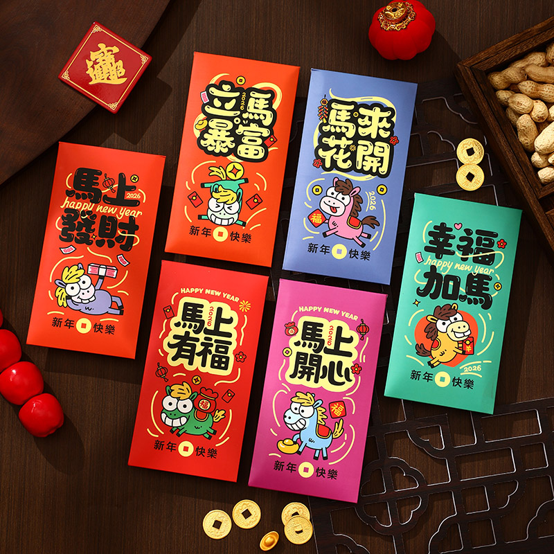 马年红包可爱卡通千元利是封春节专新年定制压岁包2026马上开心