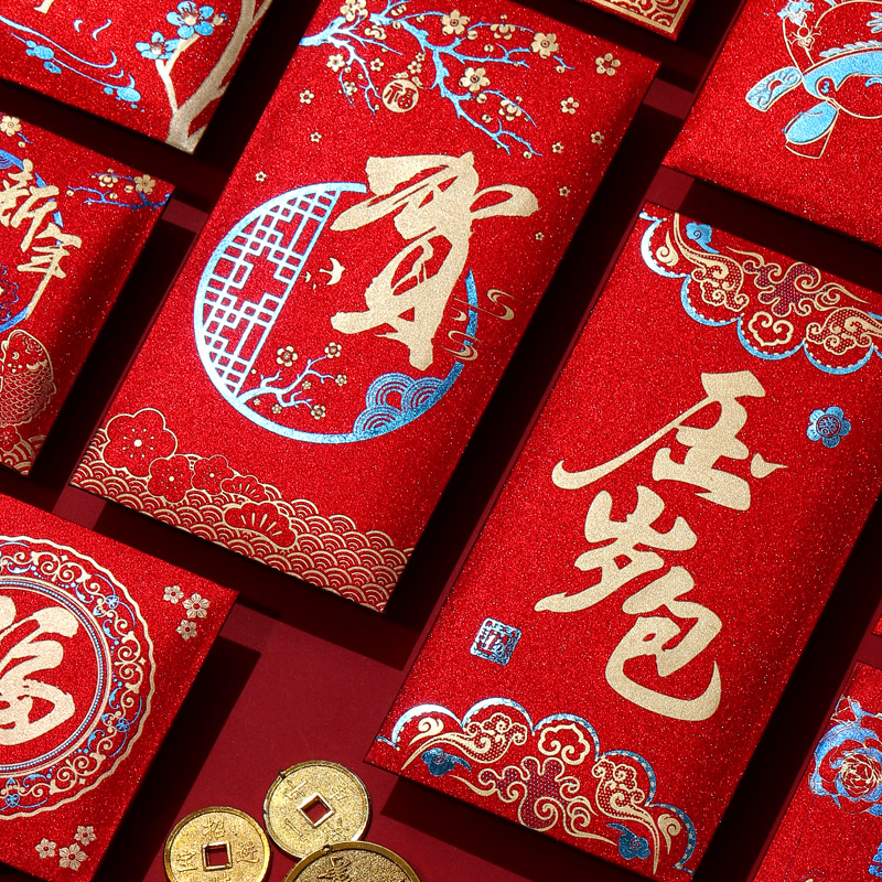 新年快乐红包过年春节龙年压岁钱