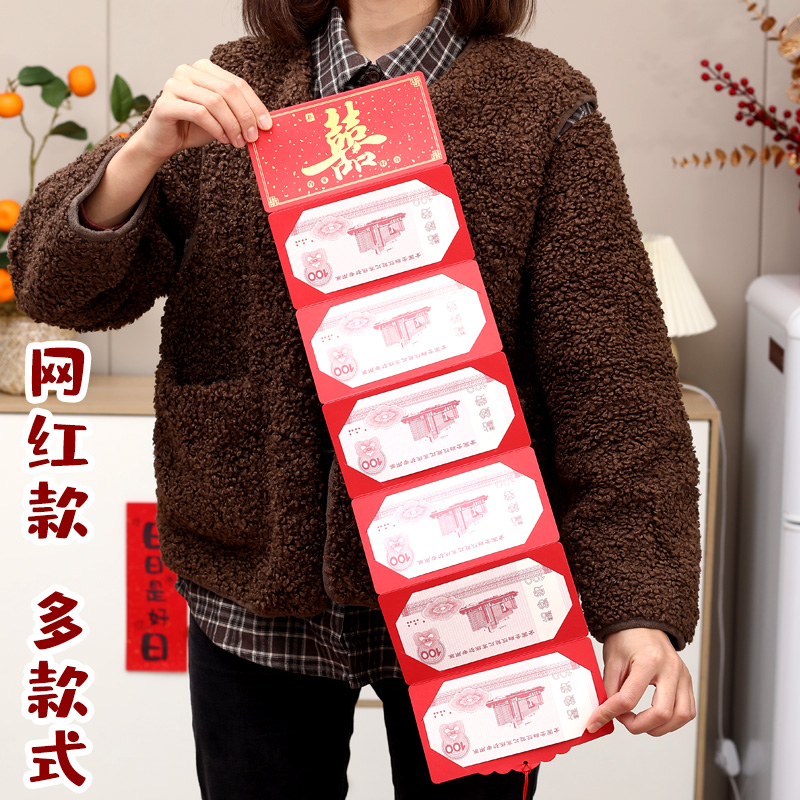 创意通用红包利是封卡位高档