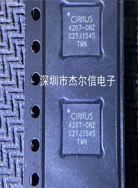 CS4207-CNZR CS4207-CNZ CIRRUS QFN-48 全新进口原装 可直拍出样