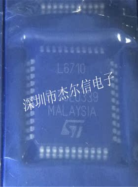 L6710TR L6710 ST LQFP-44 全新进口原装 可直拍 出样