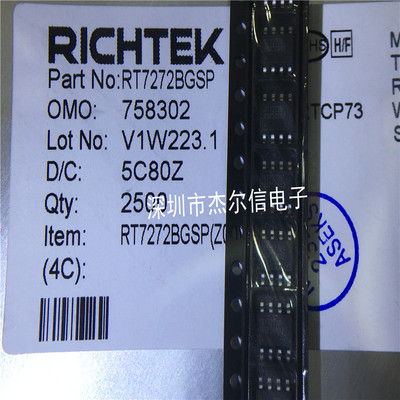 RT7272BGSP RT7272B RT7272 SOP-8 全新进口原装 可直拍 出样