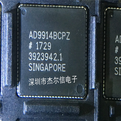 AD9914BCPZ AD9914 AD LFCSP-88 全新进口原装 可直拍 出样