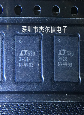 LTC3418EUHF LTC3418 丝印3418 LT QFN-38 全新进口原装 可直拍