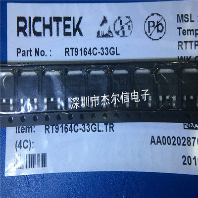 RT9164C-33GL RT9164C-33PL RICHTEK TO252 全新进口原装 可直拍