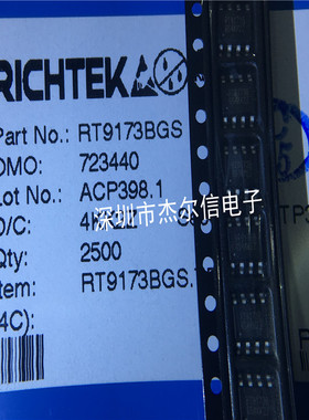 RT9173BGS RT9173BPS RT9173B RICHTEK SOP-8全新进口原装 可直拍