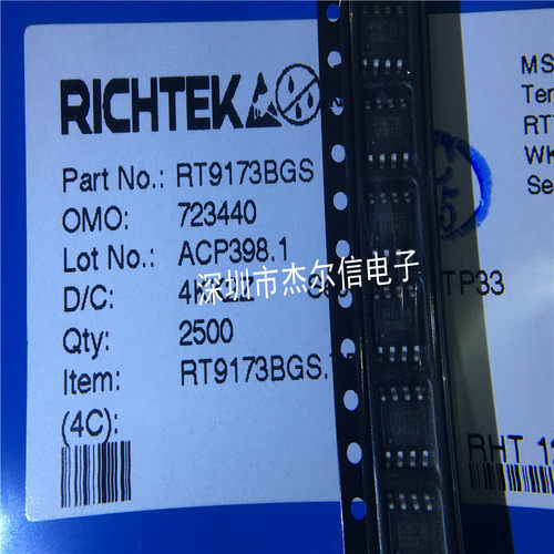 RT9173BGS RT9173BPS RT9173B RICHTEK SOP-8全新进口原装 可直拍