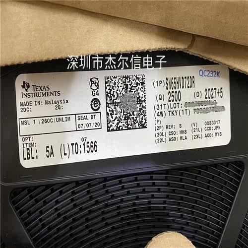 SN65HVD72DR  丝印HVD72 驱动器 TI SOP-8 全新进口原装 可直拍