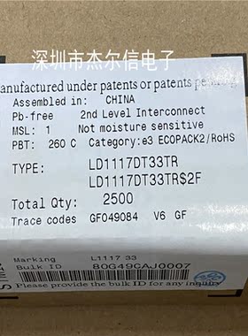 LD1117DT33TR 3.3V L111733 L1117 ST TO-252全新进口原装 可直拍