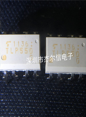 TLP550 P550 光耦合成器 TOSHIBA  DIP-8全新进口原装 可直拍出样