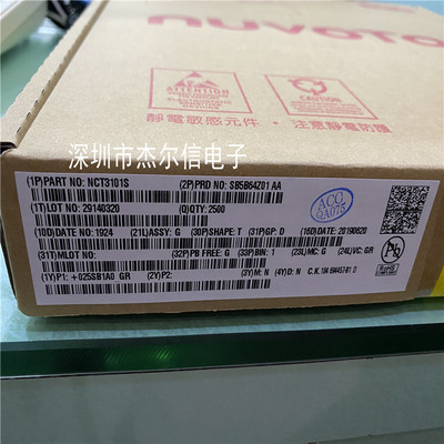 NCT3101S NCT3101 3101S NUVOTON SOP-8 全新进口原装 可直拍出样