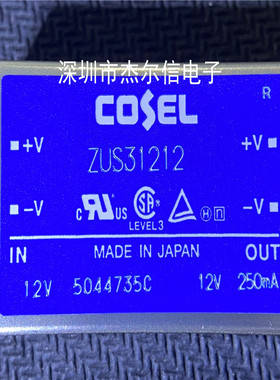 ZUS31212  12V转12V 250MA 3W COSEL电源模块全新进口原装 可直拍