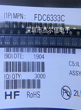 FDC6333C FDC6333丝印333 贴片N/P沟道 30V 2.5A/2A 进口原装直拍