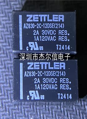 AZ830-2C-12DSE 12VDC ZETTLER DIP8 全新进口原装 可直拍 出样
