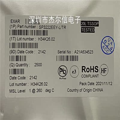SP3222EEY-L/TR SP3222EEY EXAR TSSOP20全新进口原装 可直拍出样