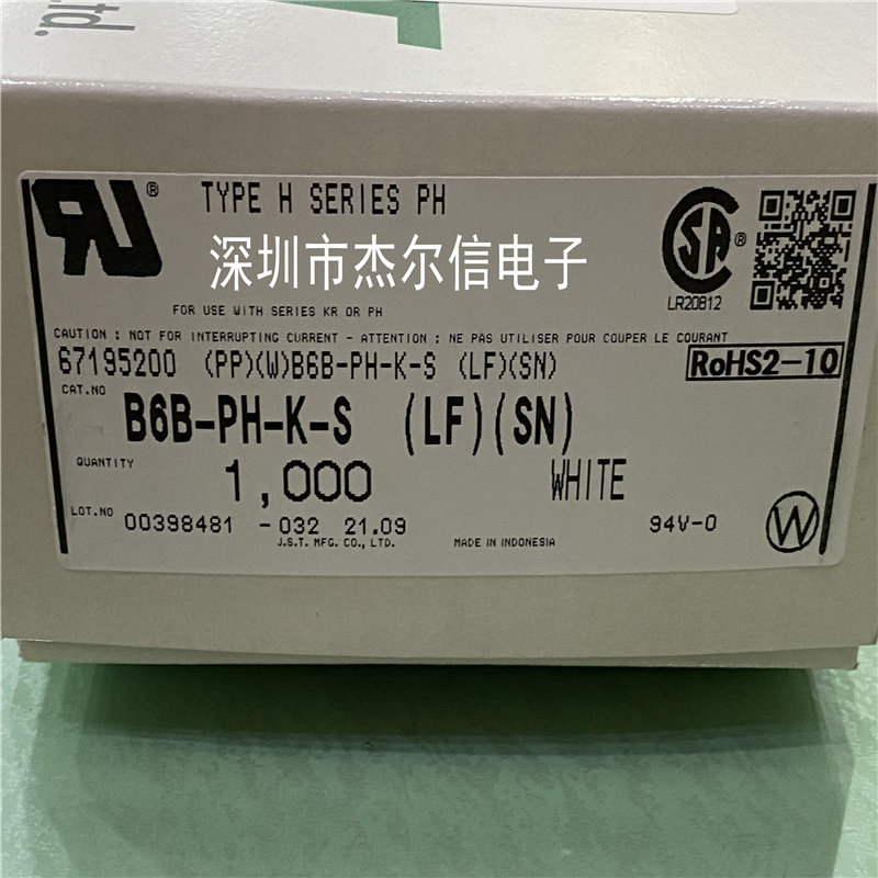 B6B-PH-K-S(LF)(SN) JST 间距2.0MM 6PIN 连接器针座 直针 不拆包