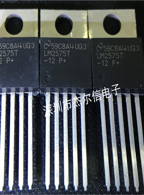 LM2575T-12 LM2575 12V NS/TI TO-220 全新进口原装 可直拍 出样