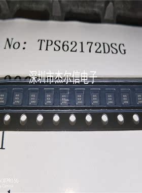 TPS62172DSG TPS62172DSGR 丝印QUG TI WSON-8 全新进口原装 直拍