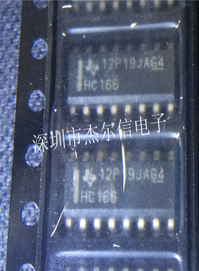 SN74HC166DR 74HC166D HC166 TI SOP16 全新进口原装 可直拍 出样