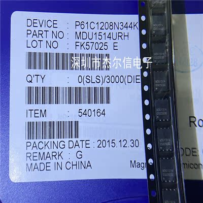 MDU1514 MDU1514URH MAGNACHIP QFN8 全新进口原装 可直拍 出样