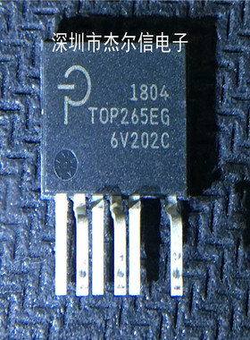 TOP265EG TOP265 POWER ESIP-7 全新进口原装 可直拍 出样
