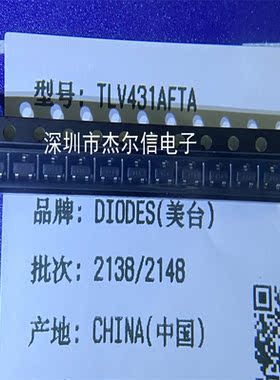 TLV431AFTA丝印V1A DIODES/美台 SOT23-3全新进口原装 可直拍出样