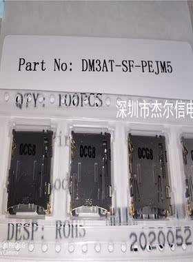DM3AT-SF-PEJM5 HRS 卡座 1.68mm高8位+2位 全新进口原装 可直拍