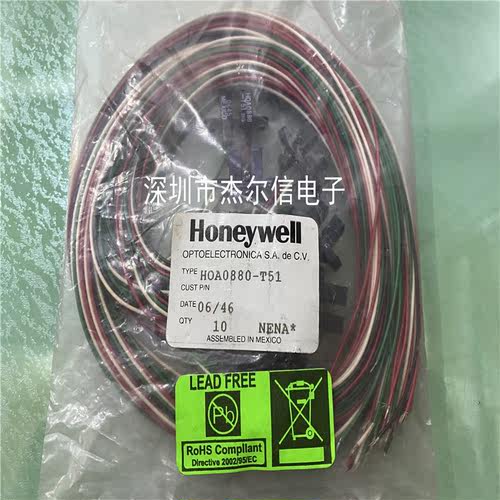 HOA0880-T51 霍尼韦尔红外光电传感器 全新进口原装 可直拍 出样