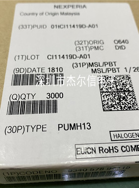 PUMH13,115  PUMH13 丝印H0t  SOT363 全新进口原装 可直拍 出样