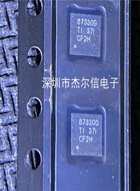 CSD87330Q3D 丝印87330D TI QFN-8 全新进口原装 可直拍 出样