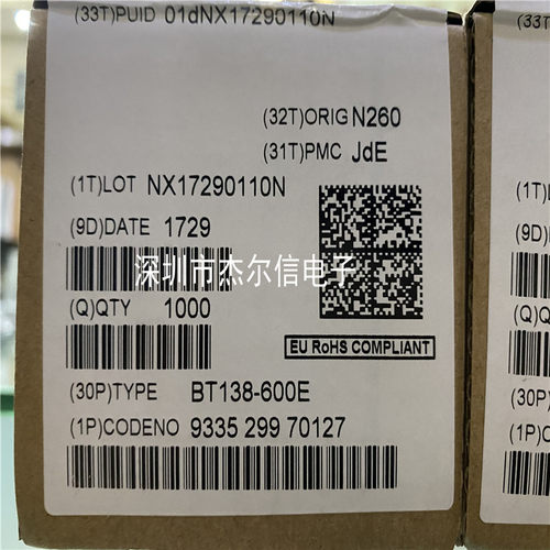 BT138-600E 12A 600V 三端双向可控硅 WEen TO-220 进口原装 直拍