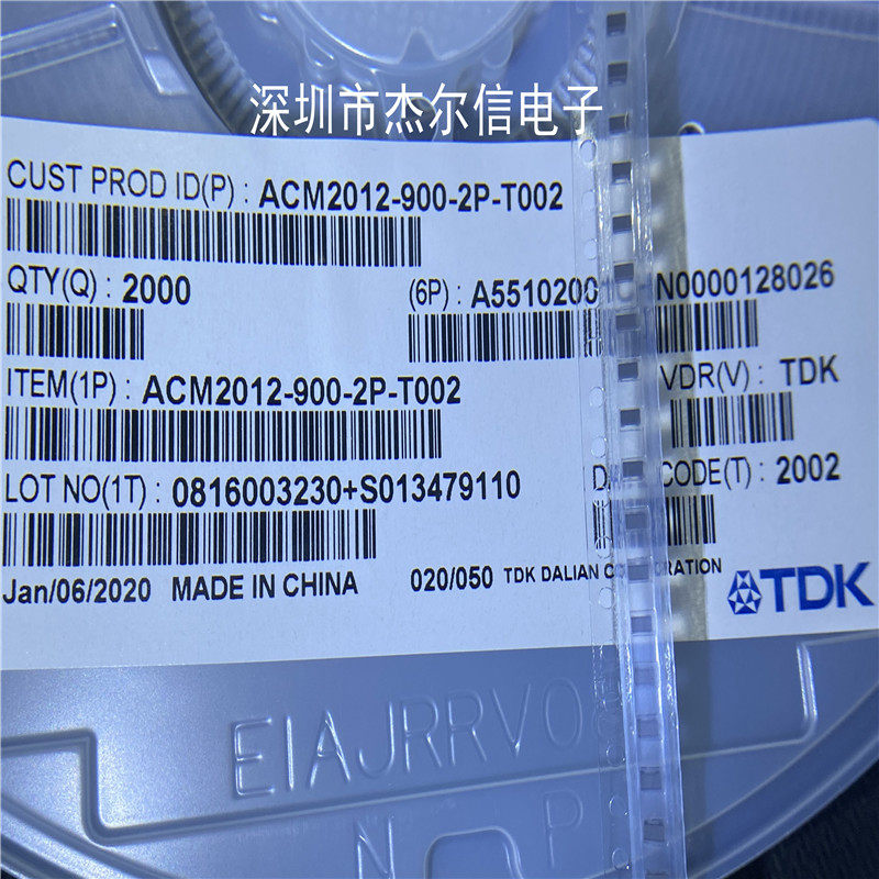 ACM2012-900-2P-T002 0805 90R 共轭圈共模电感 TDK进口原装 直拍