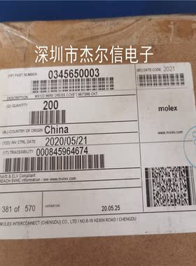 0345650003 034565-0003 MOLEX 连接器 全新进口原装