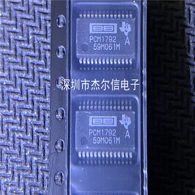 PCM1792ADBR PCM1792 BB SSOP-28 全新进口原装 可直拍 出样