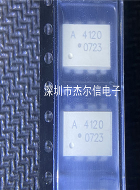 HCPL-4120 A4120 AVAGO SOP-8 全新进口原装 可直拍 出样