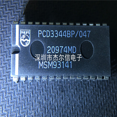PCD3344BP/047 PCD3344 DIP-28 全新进口原装 可直拍出样