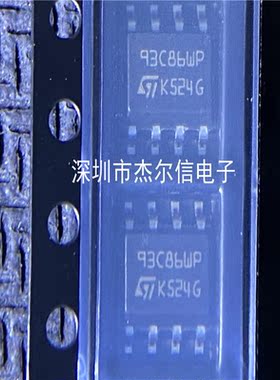 M93C86-WMN6TP 93C86WP ST SOP-8 全新进口原装 可直拍 出样